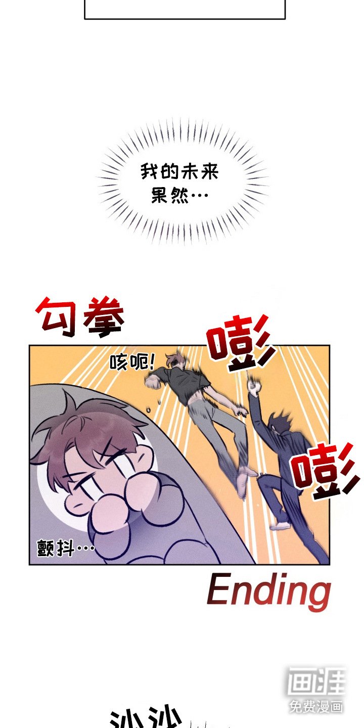 第3章：被发现
