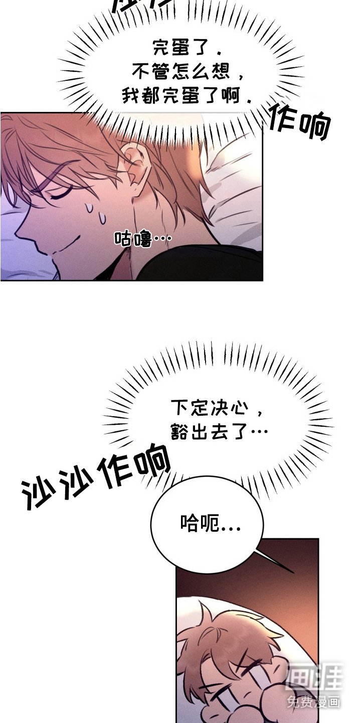 第3章：被发现