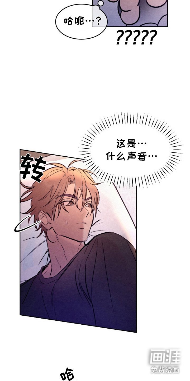 第3章：被发现