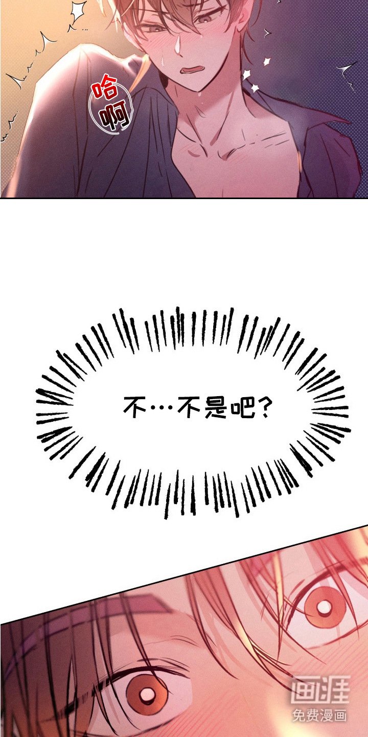 第3章：被发现