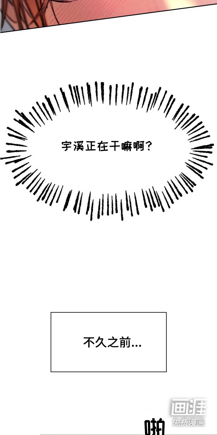 第3章：被发现
