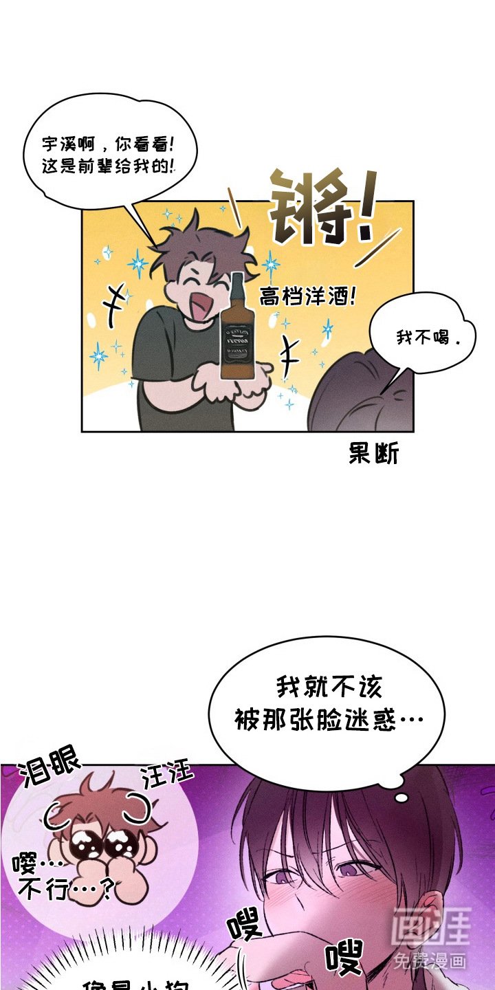 第3章：被发现