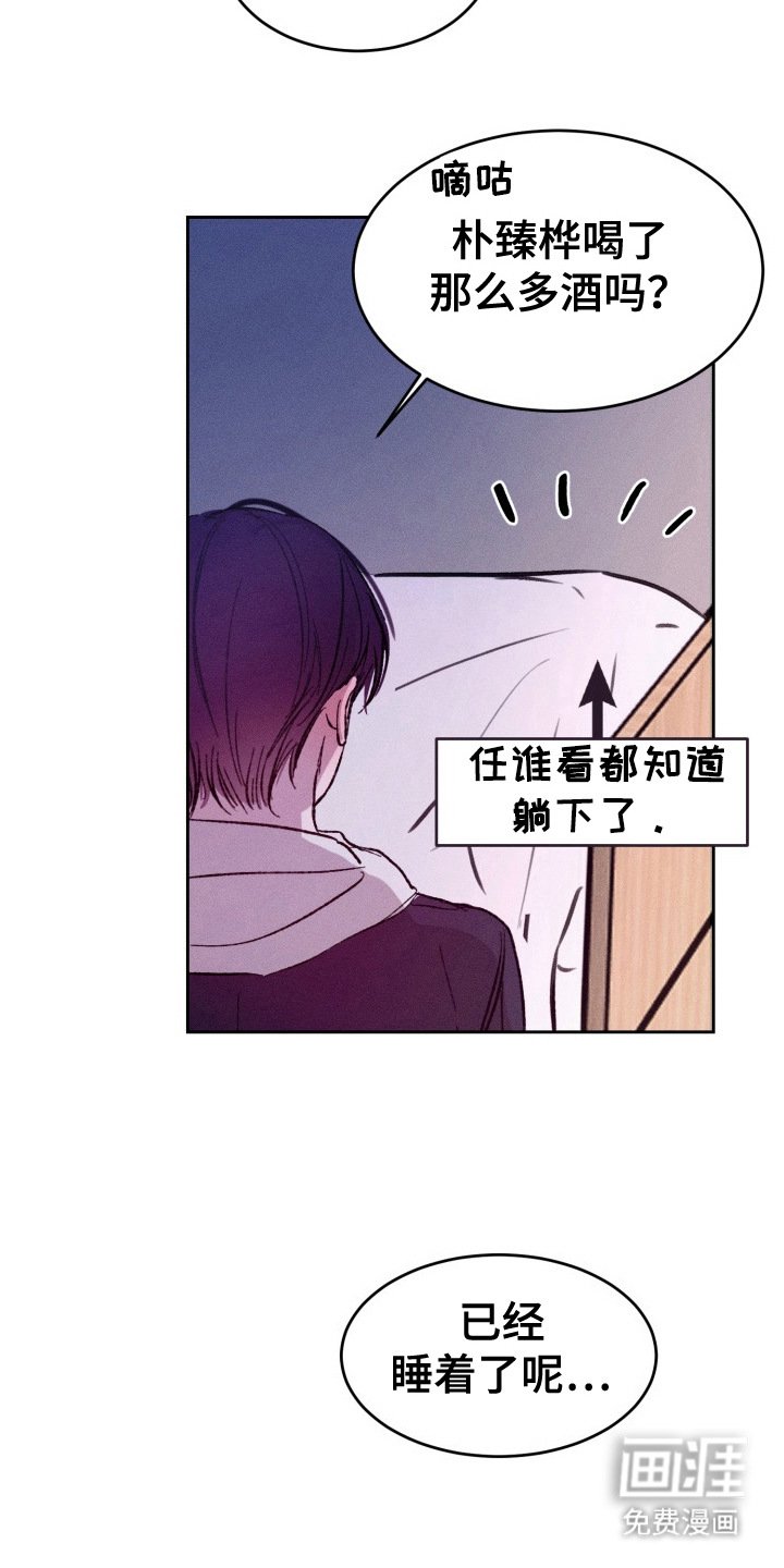 第3章：被发现