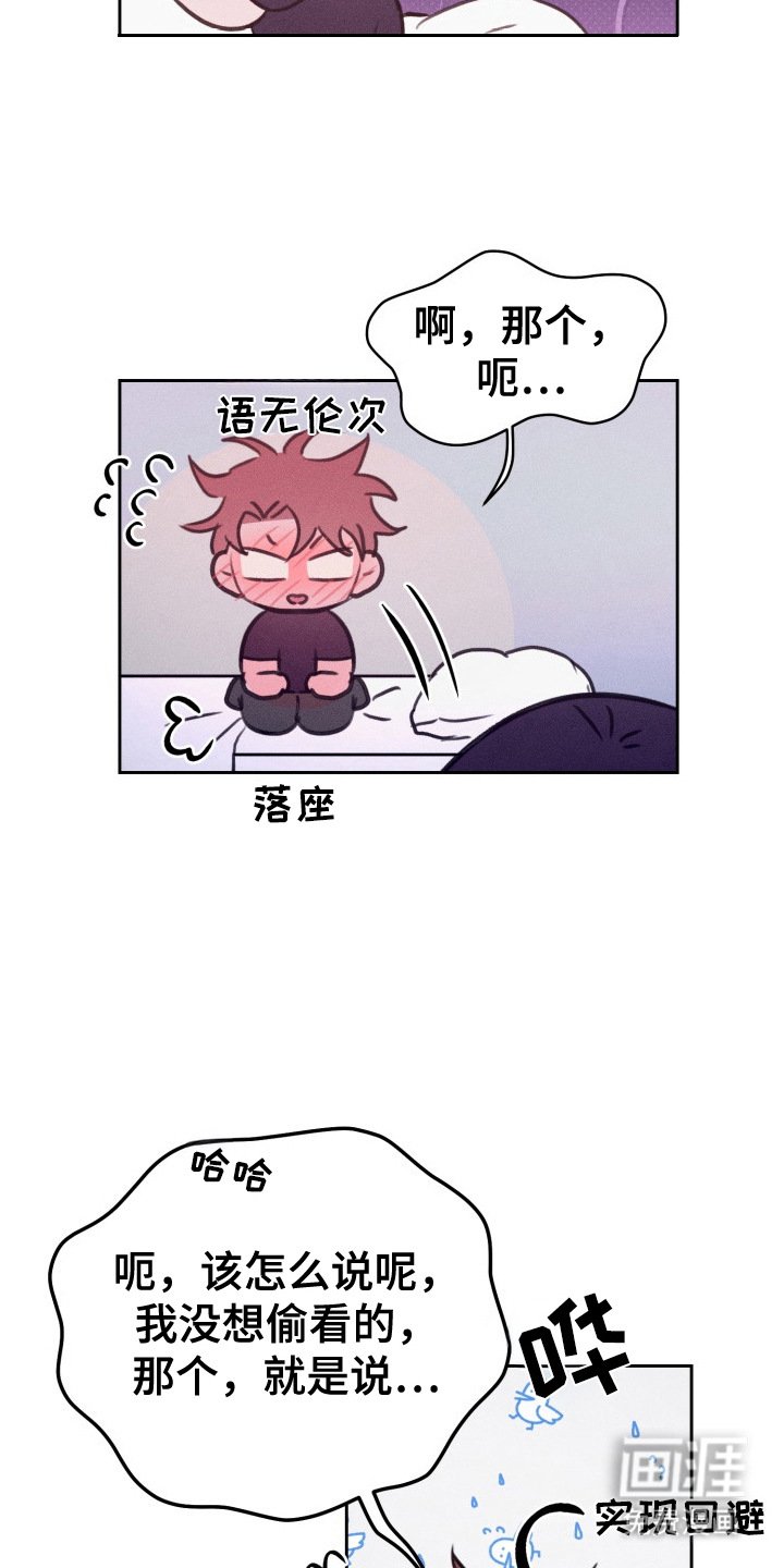 第4章： 迷迷糊糊