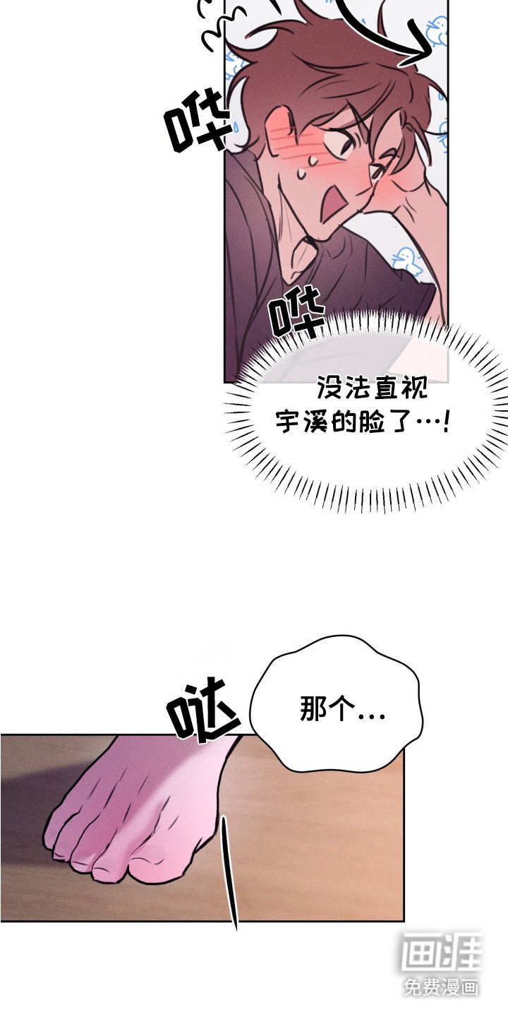 第4章： 迷迷糊糊