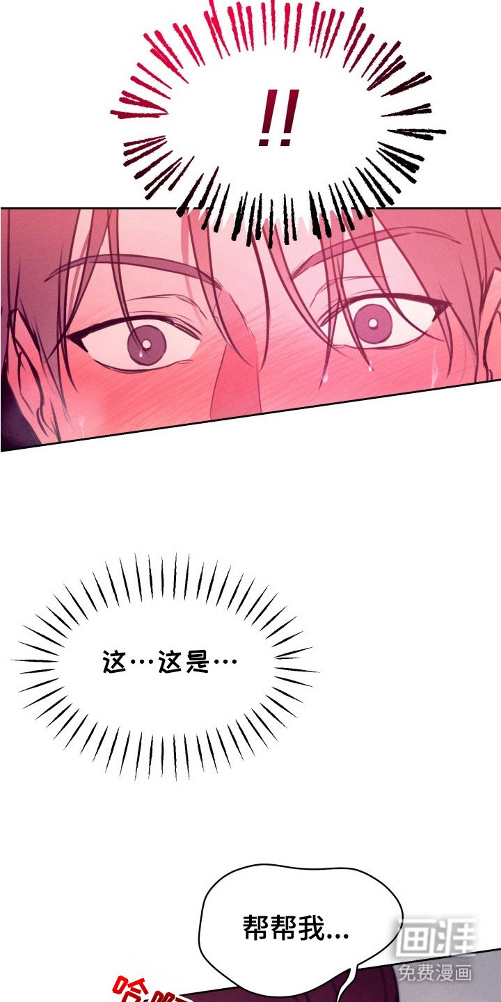 第5章：哀求
