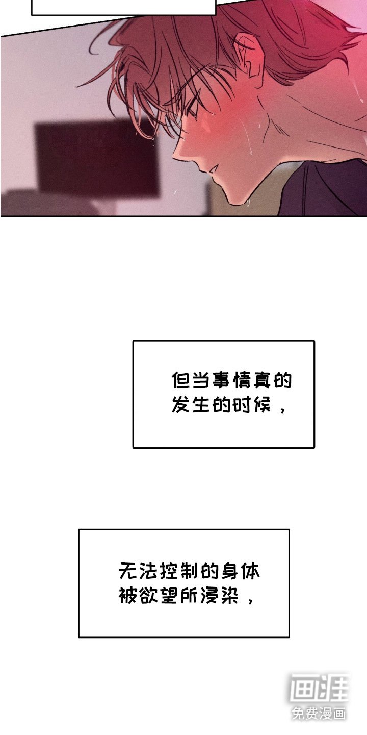 第5章：哀求