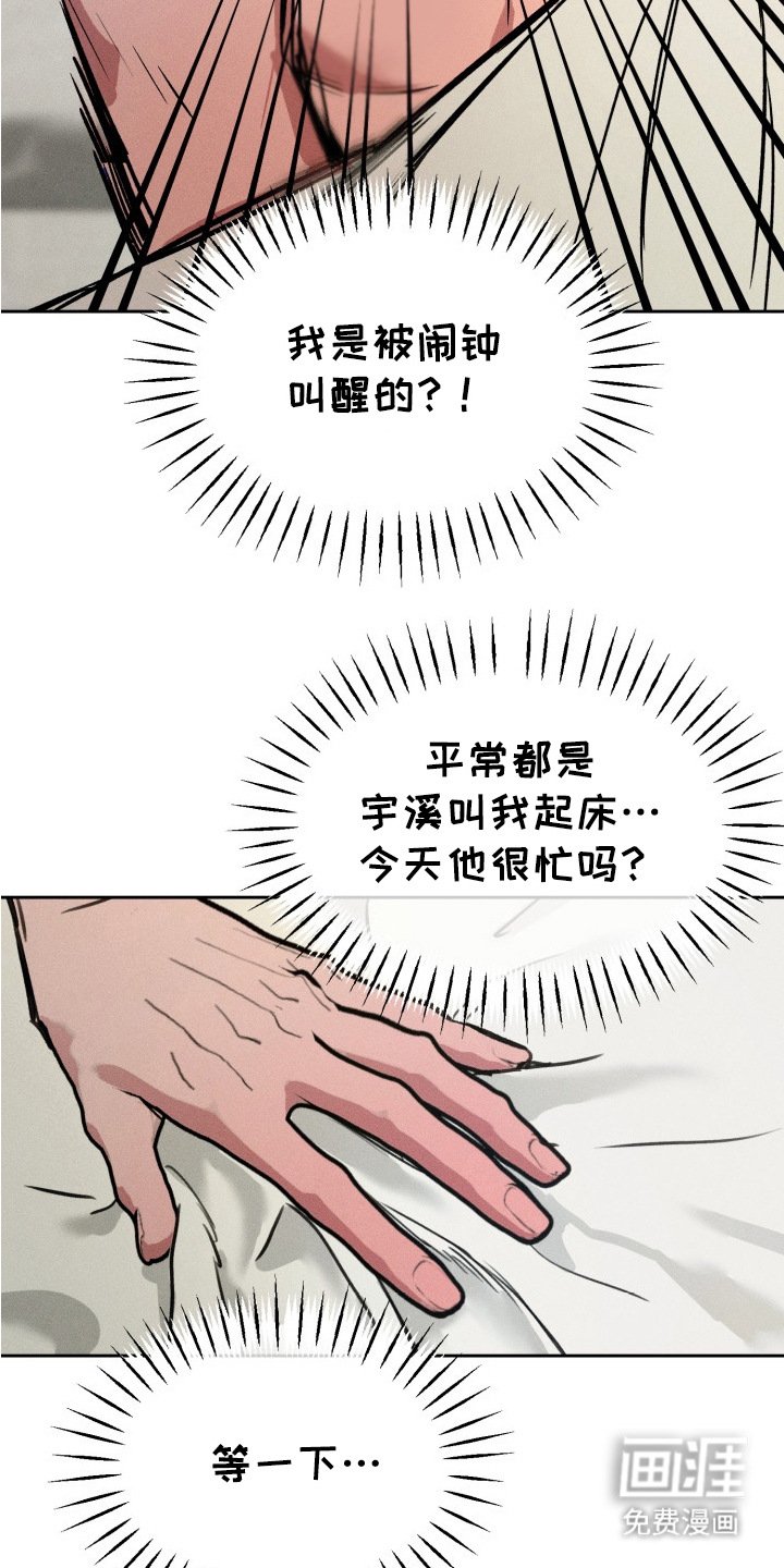 第6章：负罪感