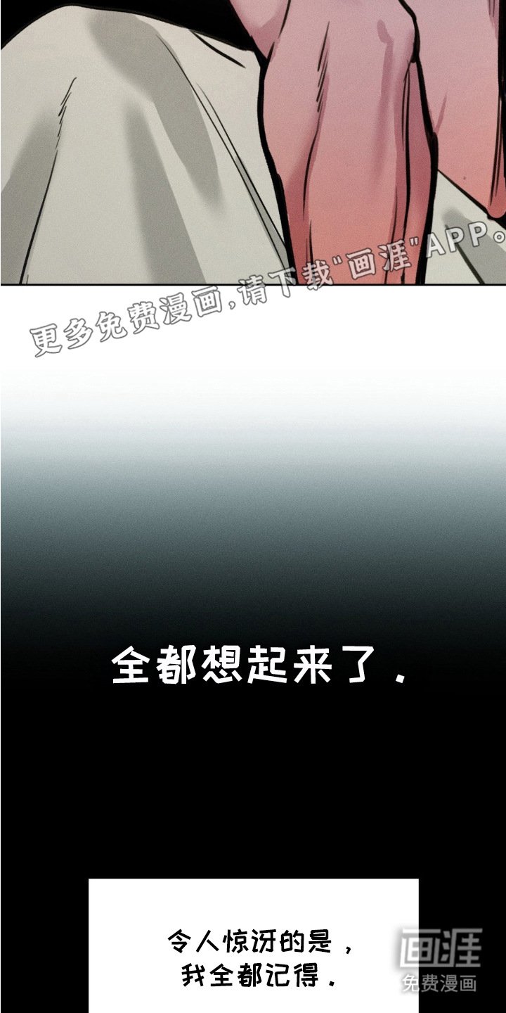 第6章：负罪感