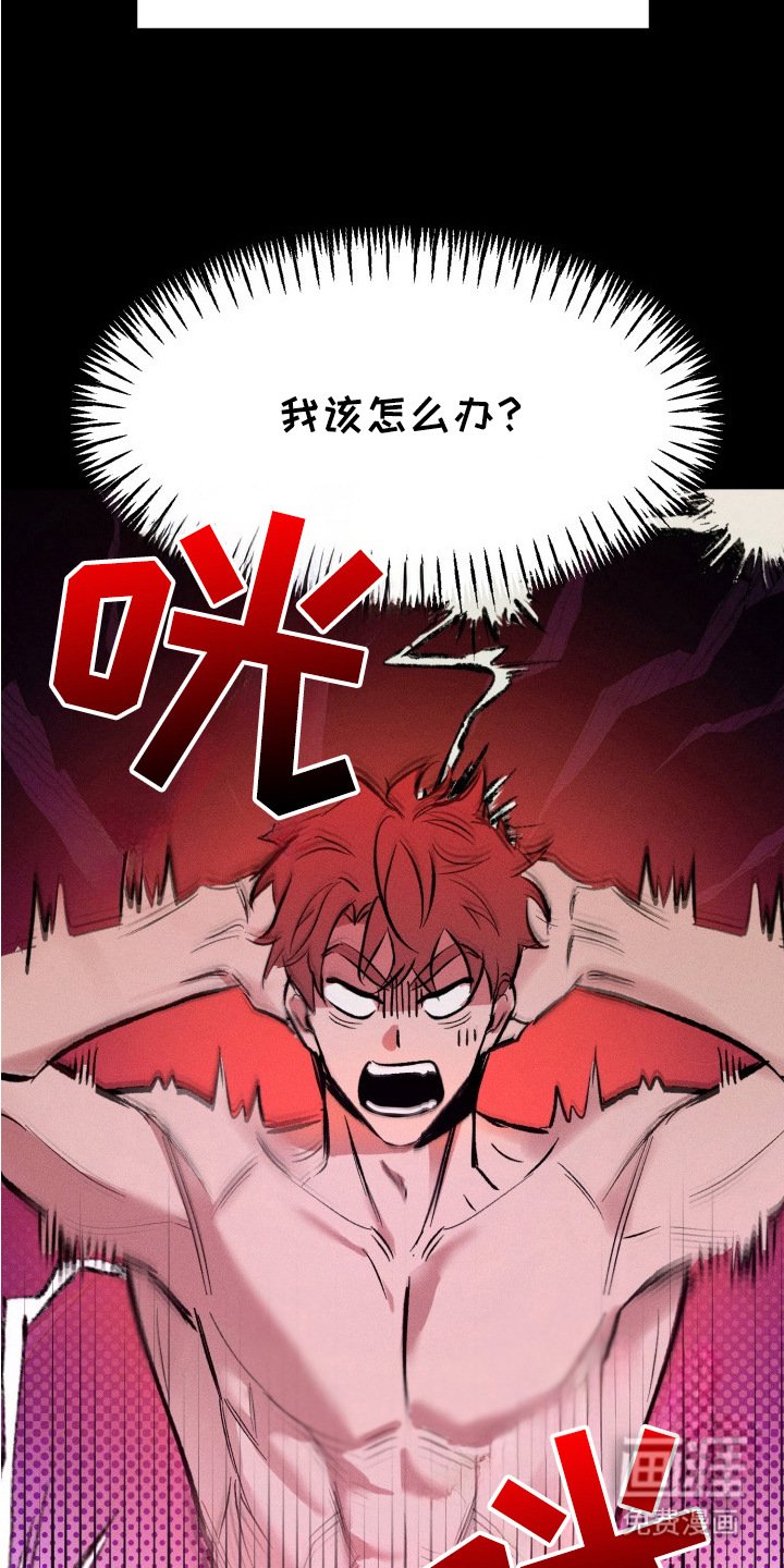 第6章：负罪感