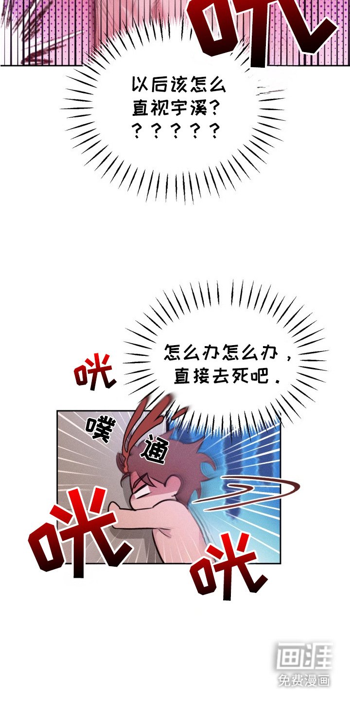 第6章：负罪感