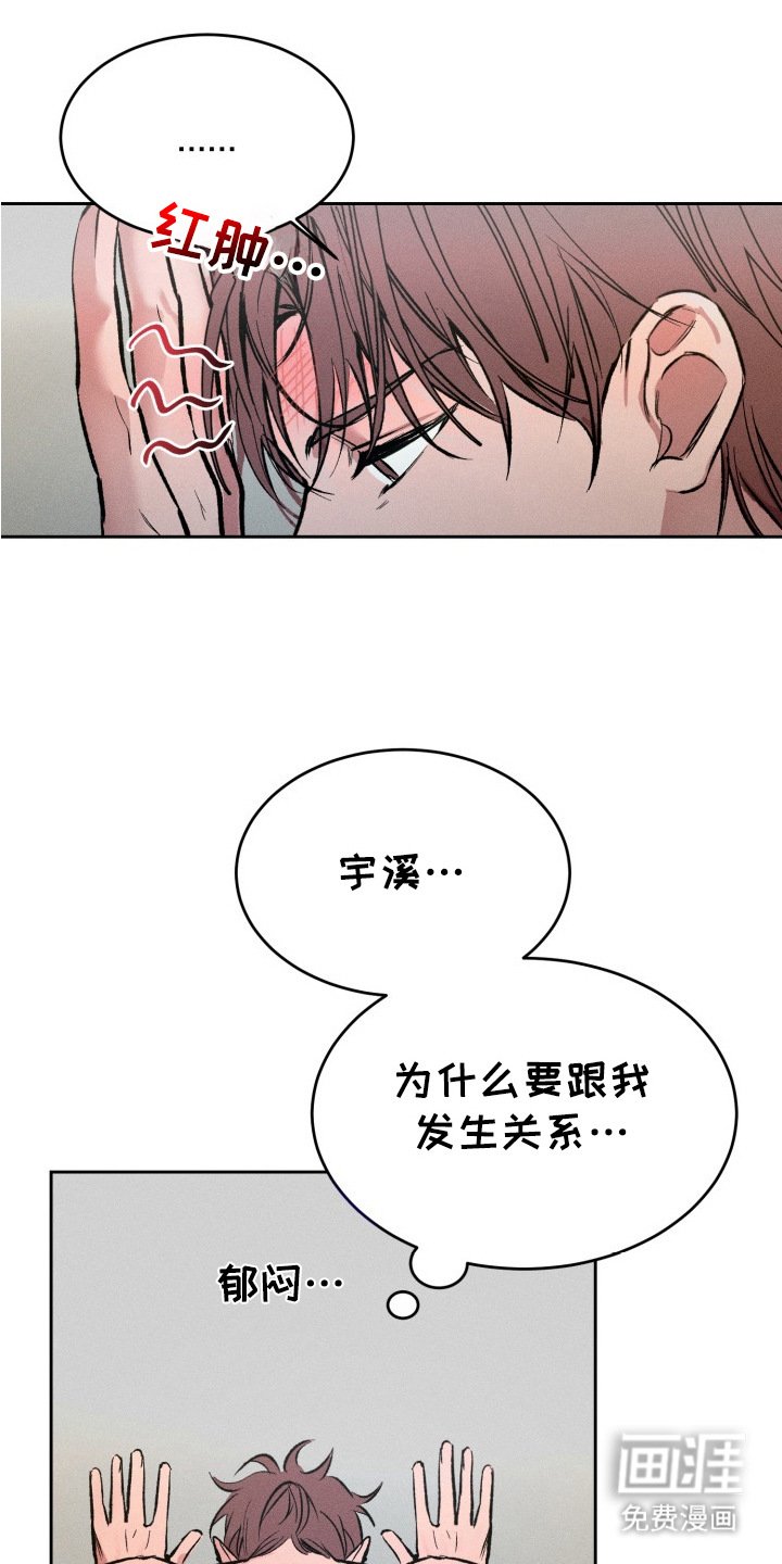 第6章：负罪感