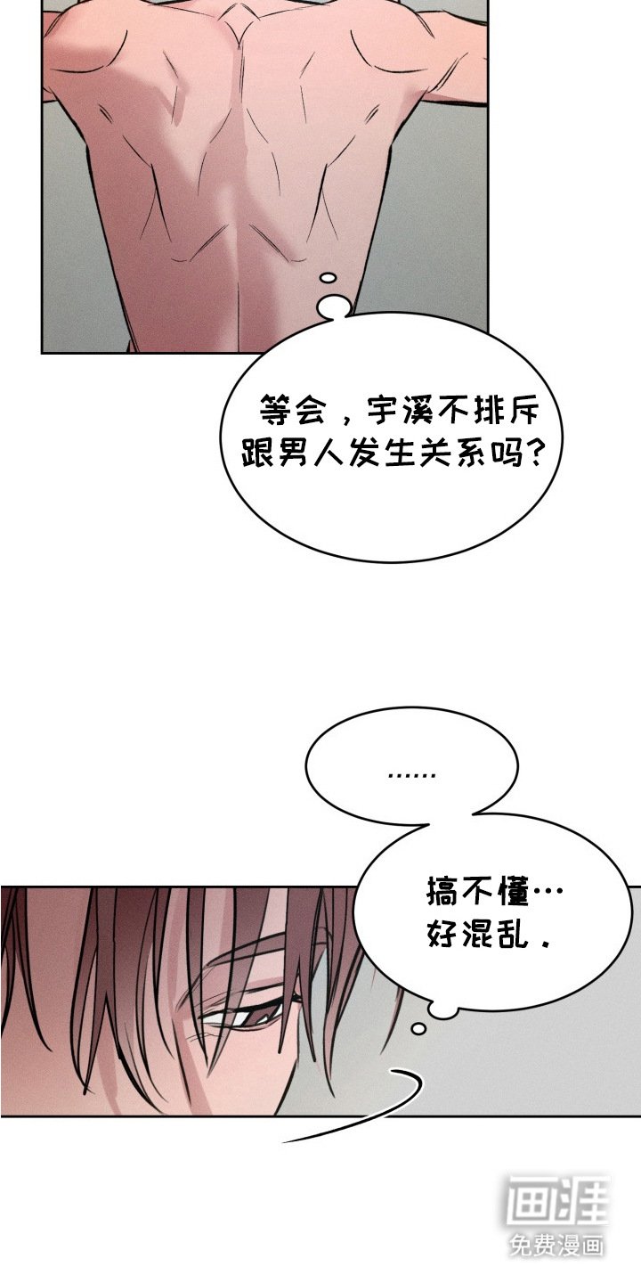 第6章：负罪感