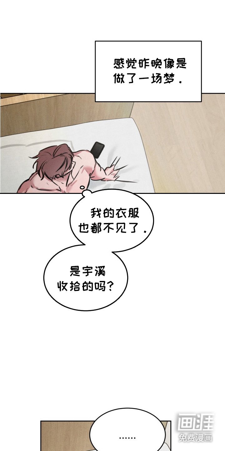 第6章：负罪感
