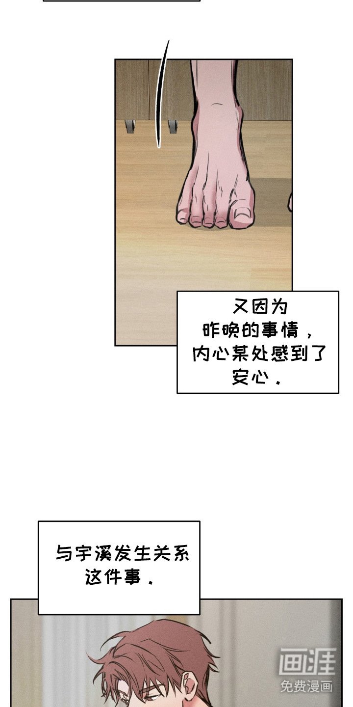 第6章：负罪感