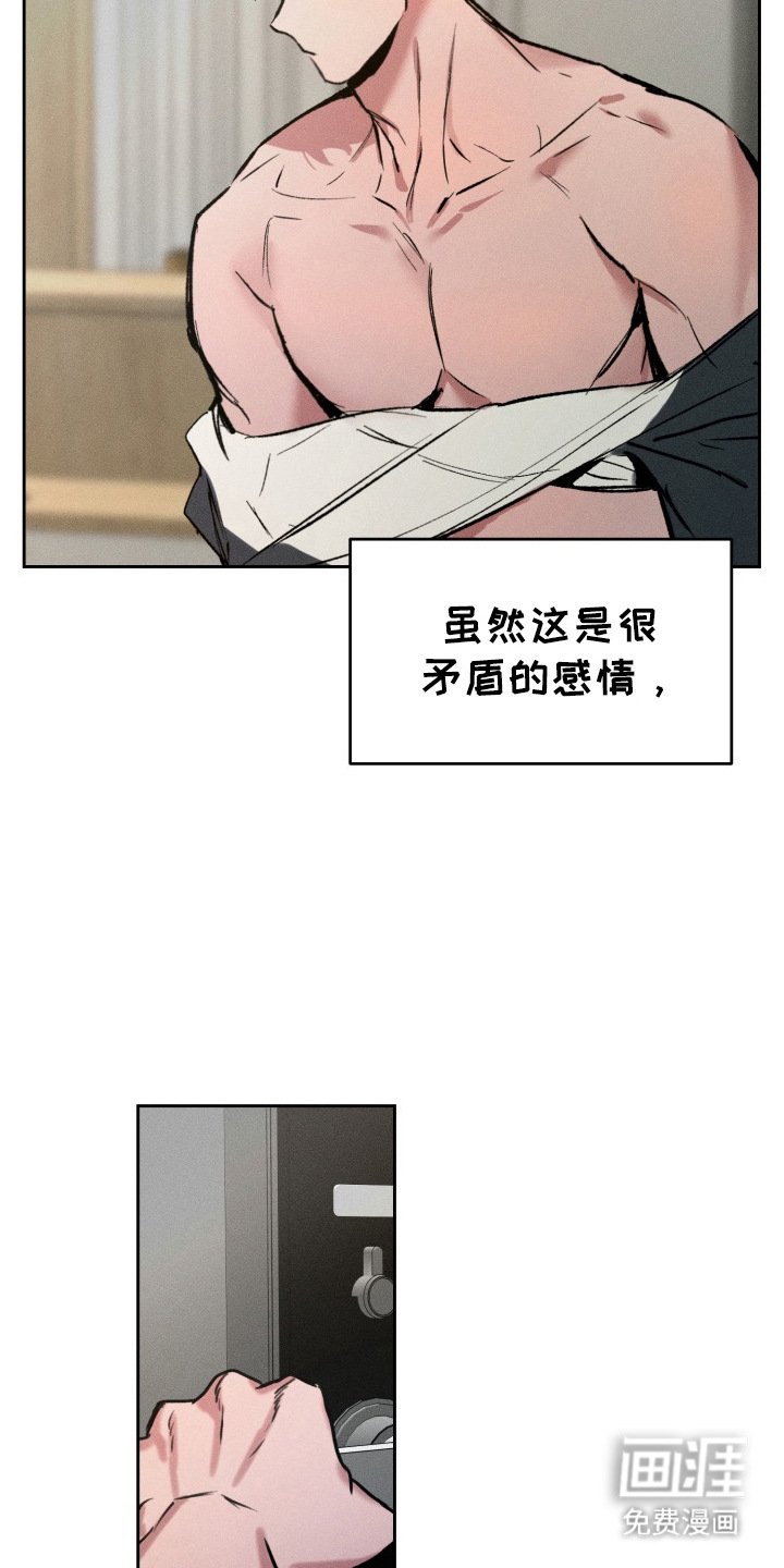 第6章：负罪感