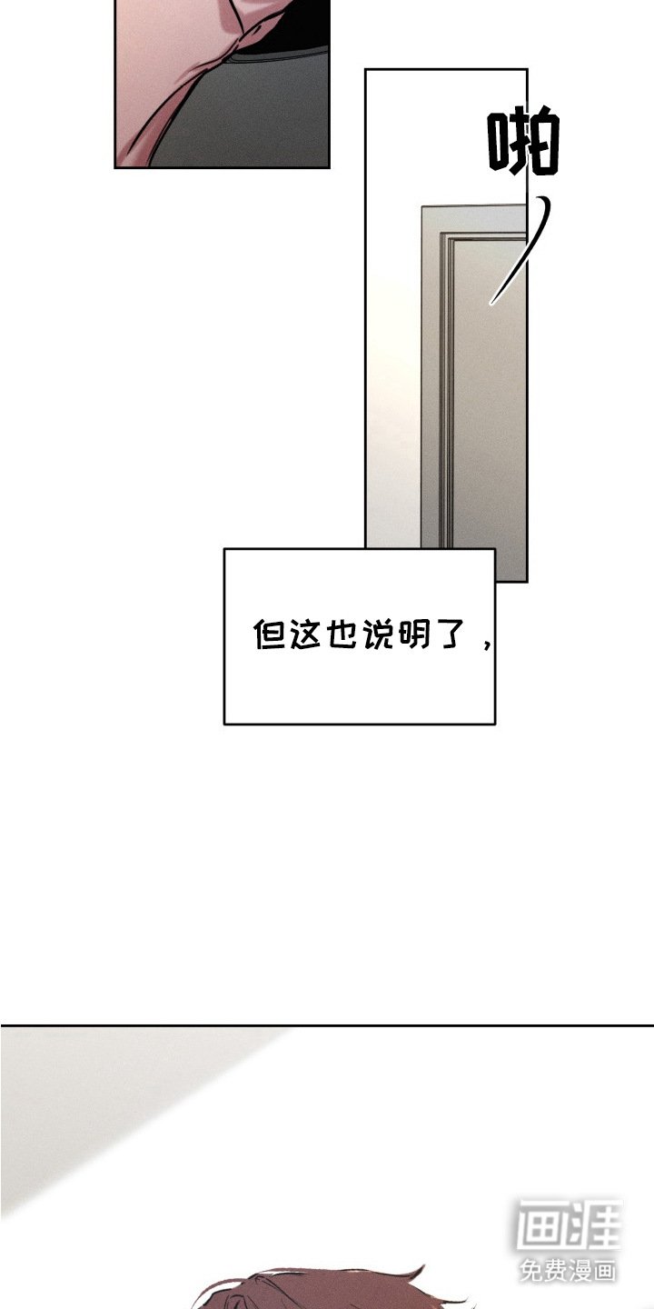 第6章：负罪感
