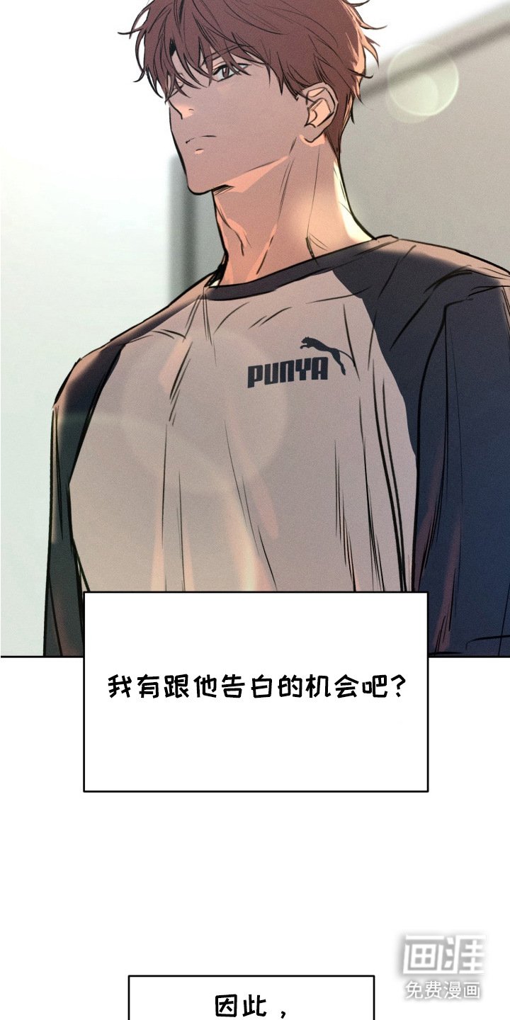第6章：负罪感