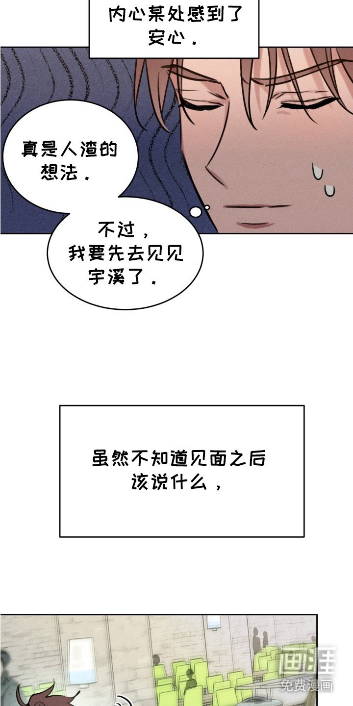 第6章：负罪感