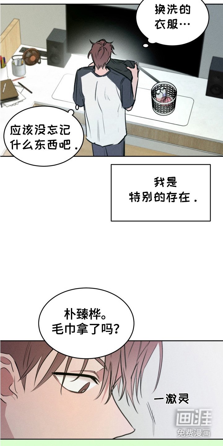 第7章：当作没发生