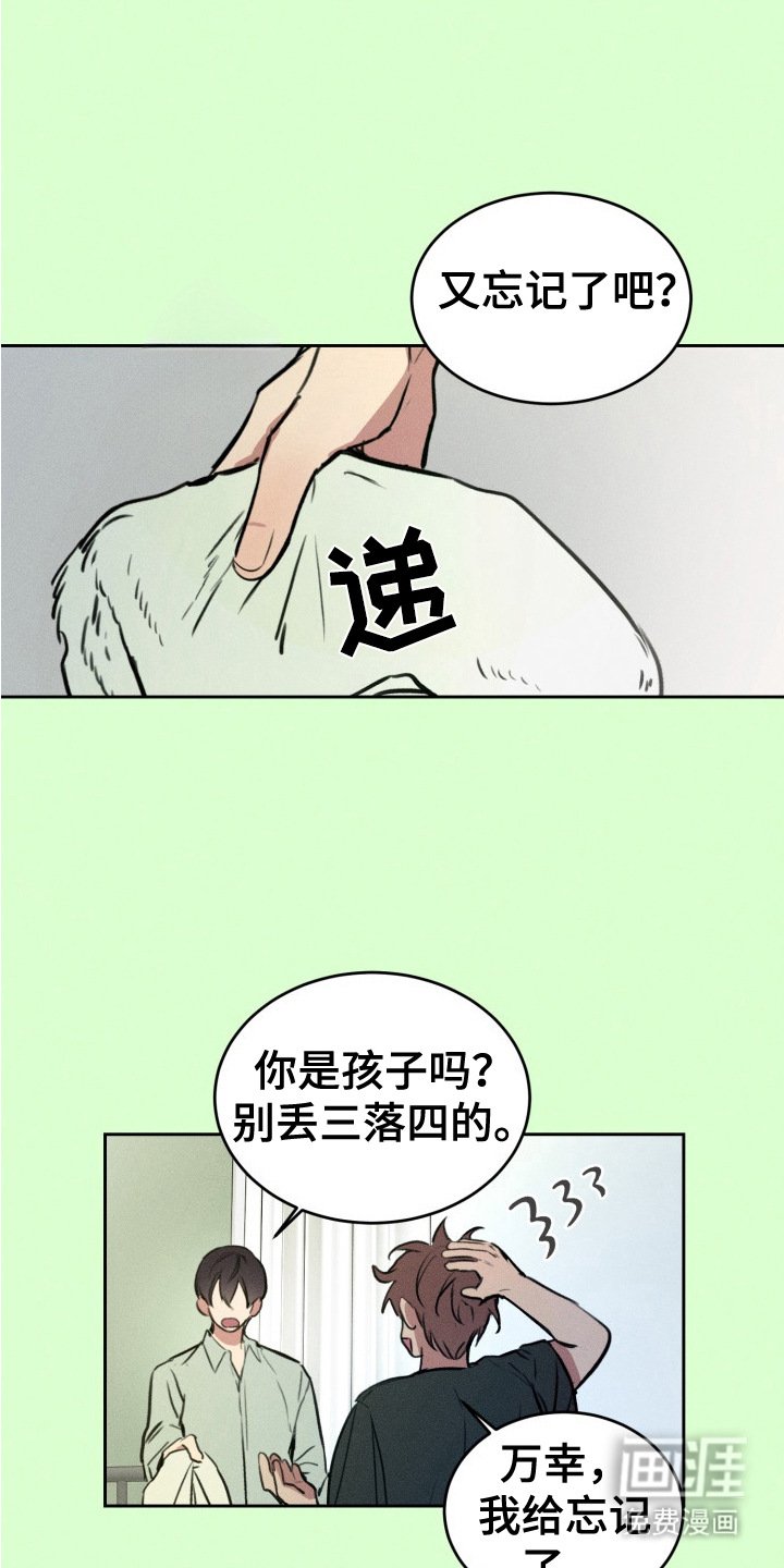 第7章：当作没发生