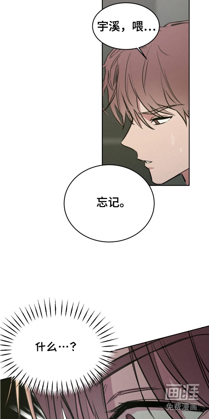 第7章：当作没发生
