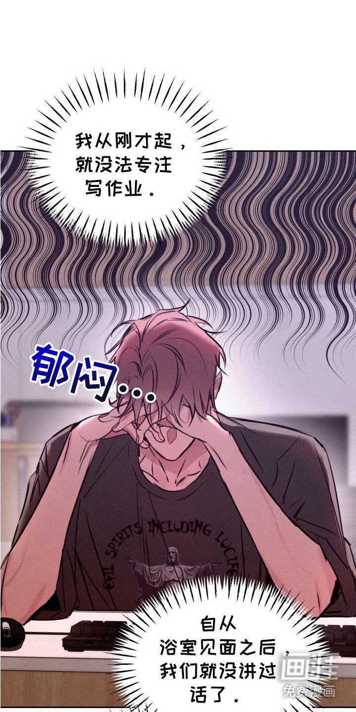 第8章：尴尬