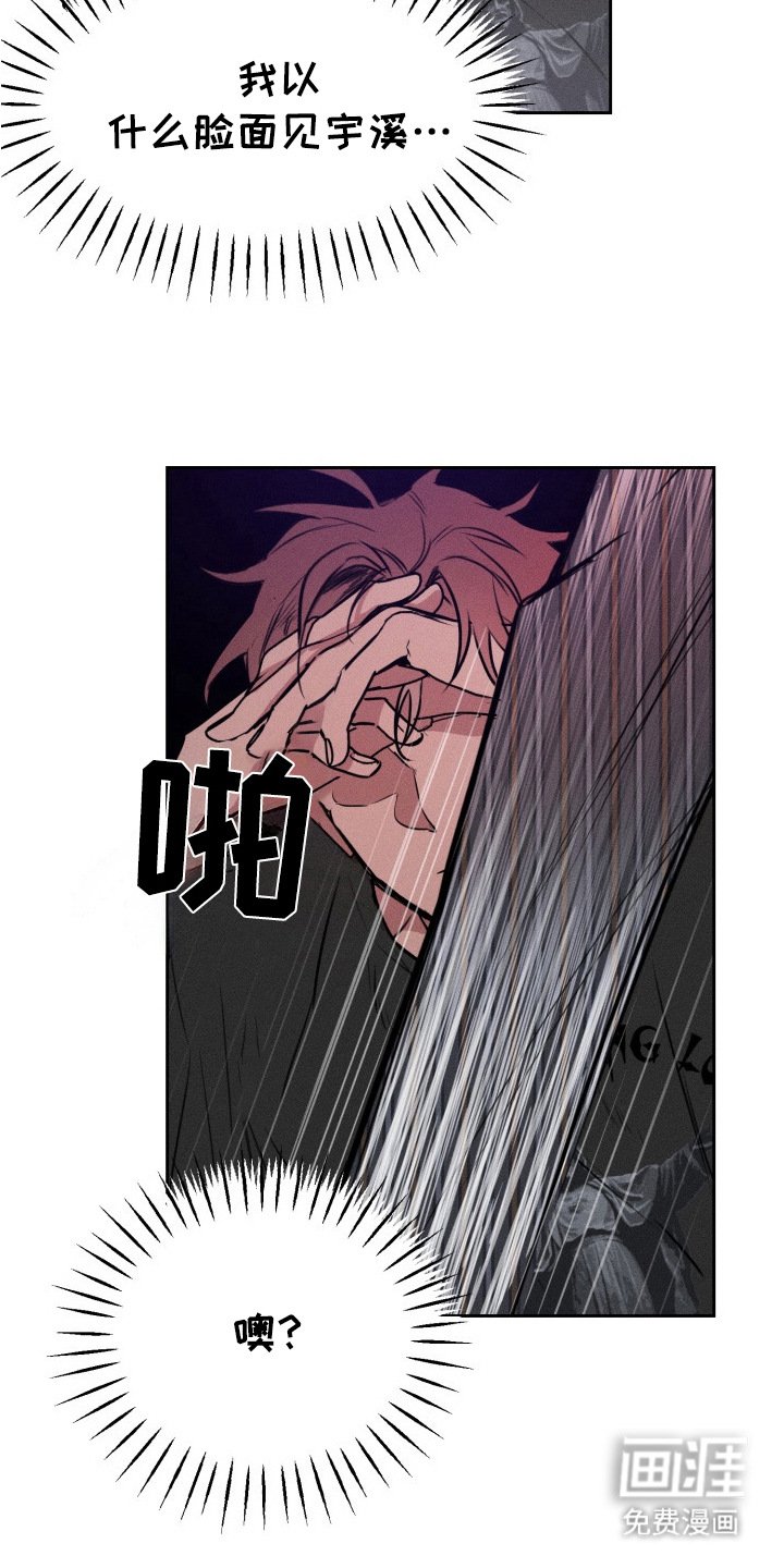 第8章：尴尬