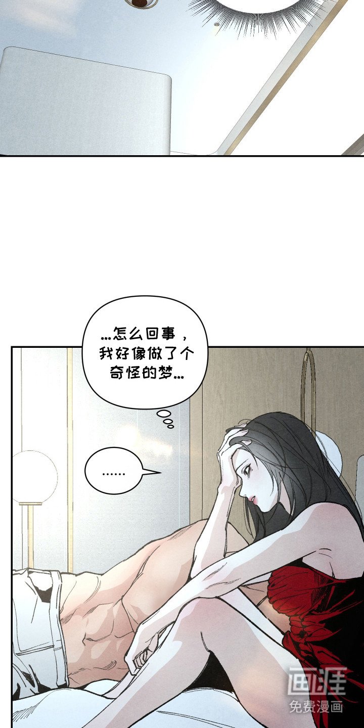 第1章：奇怪的梦
