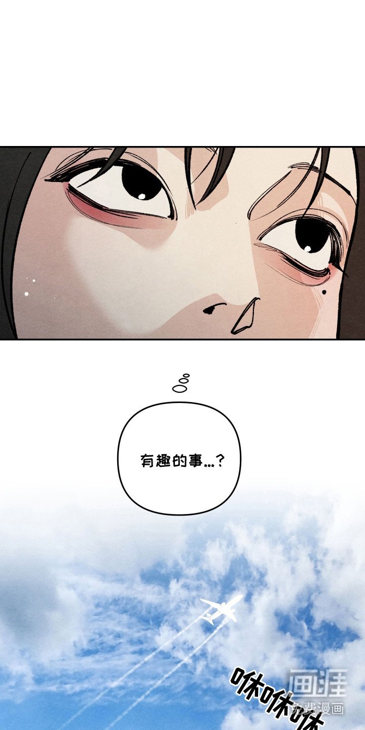 第2章：有趣的事