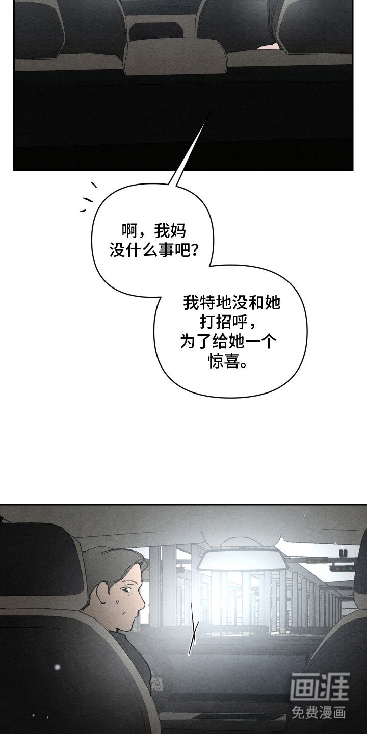 第3章：震惊