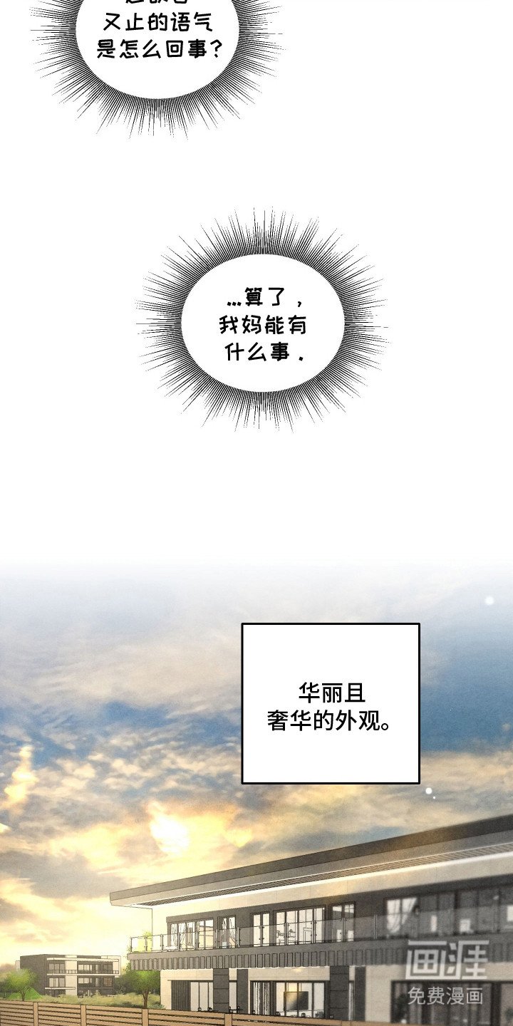 第3章：震惊