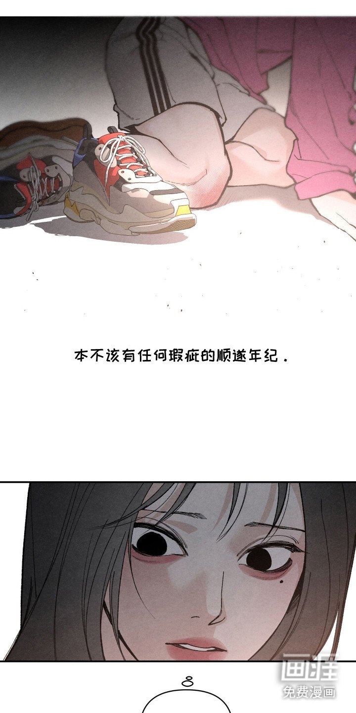 第3章：震惊