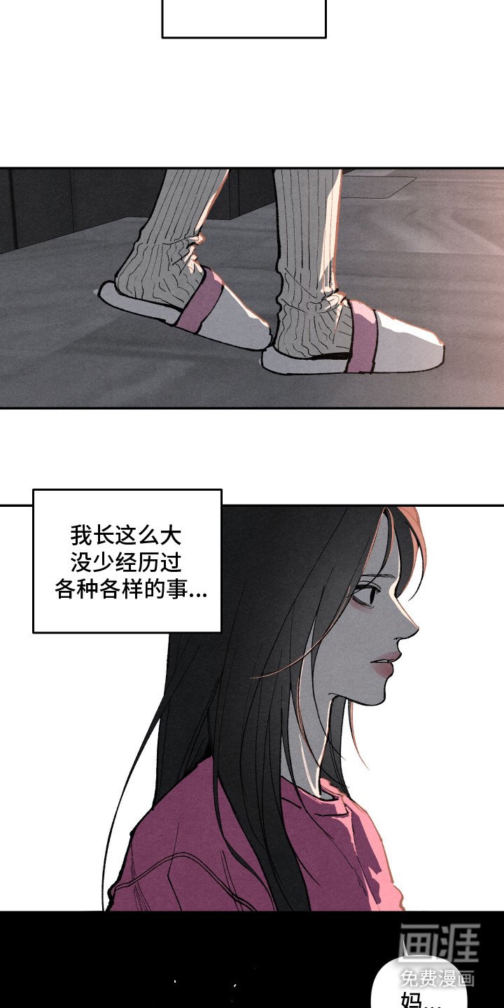 第3章：震惊