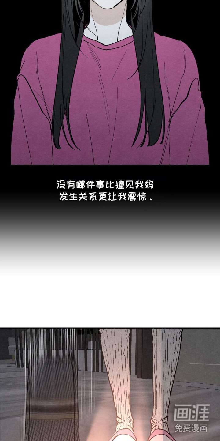 第3章：震惊