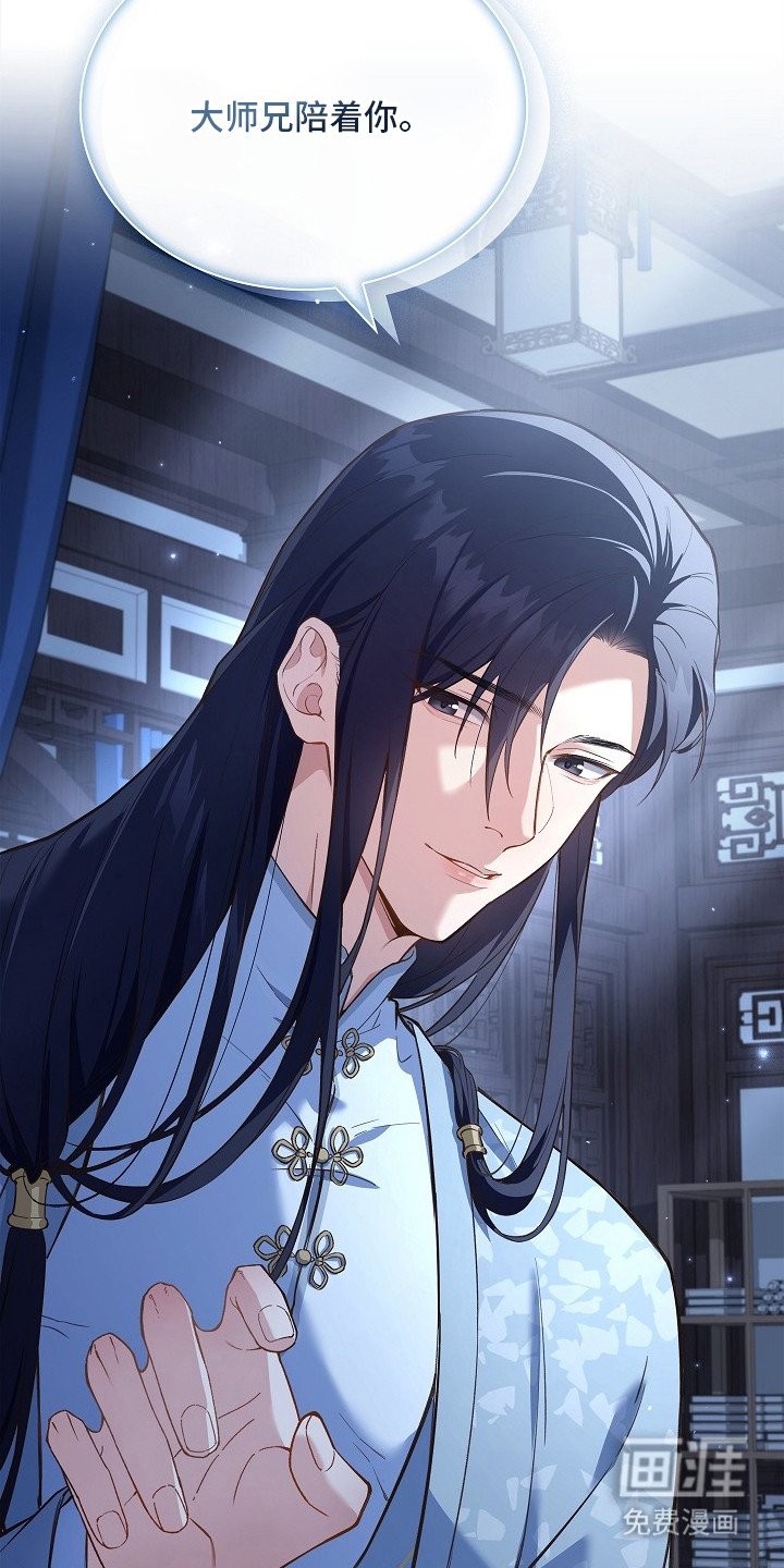 第1章：大师兄