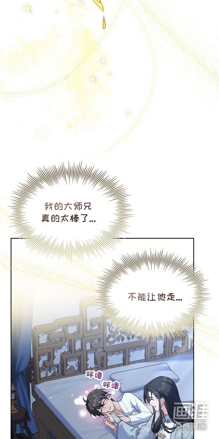 第1章：大师兄
