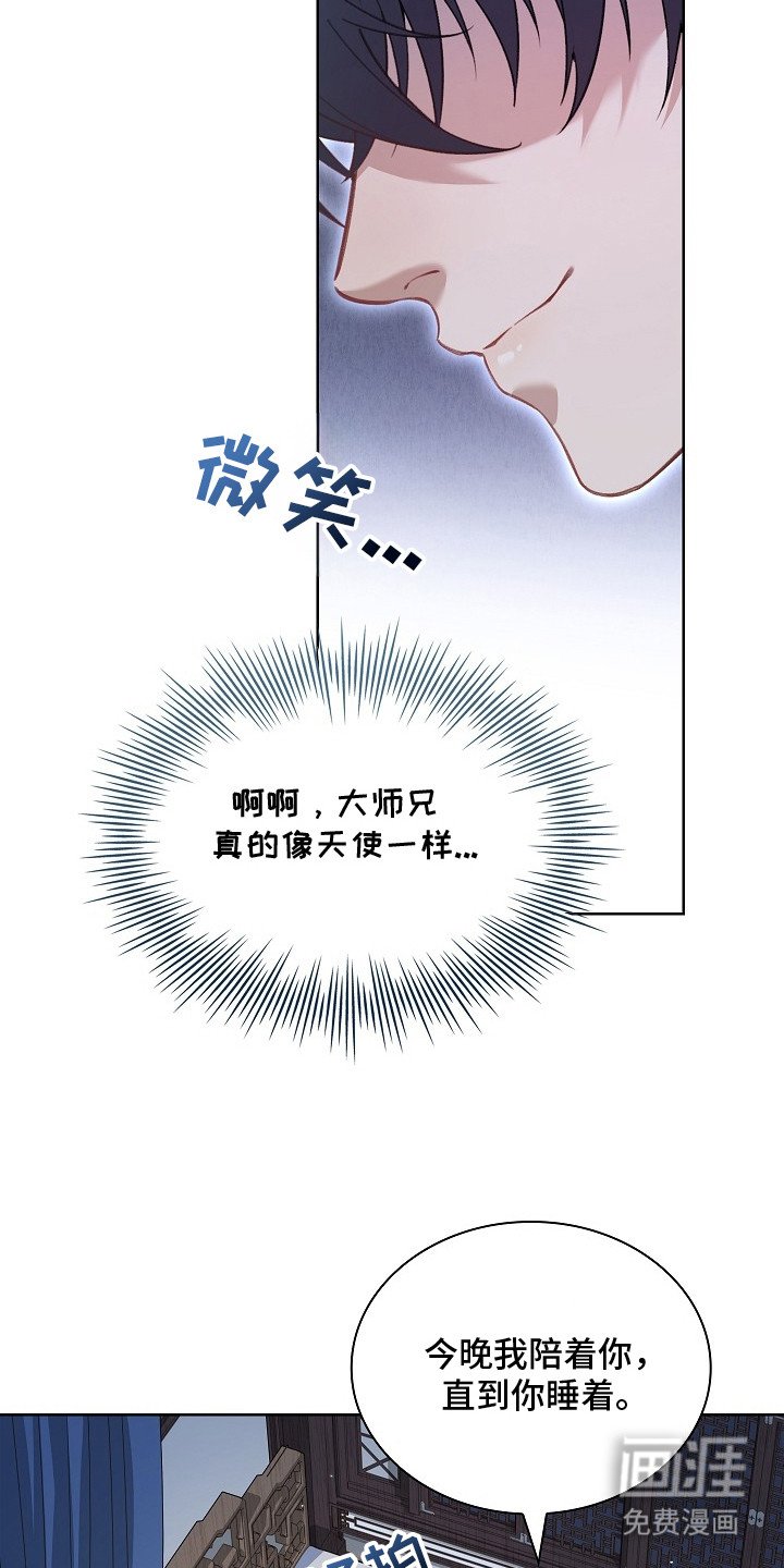 第1章：大师兄