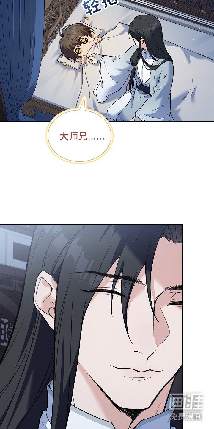 第1章：大师兄