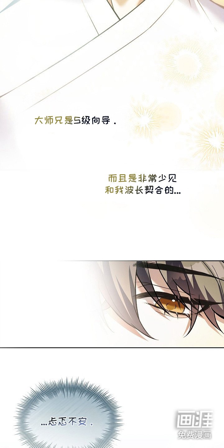 第12章：忐忑不安