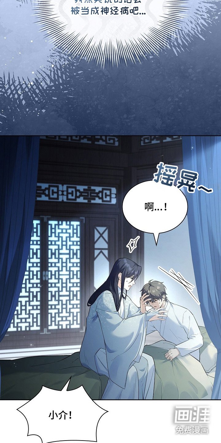 第12章：忐忑不安