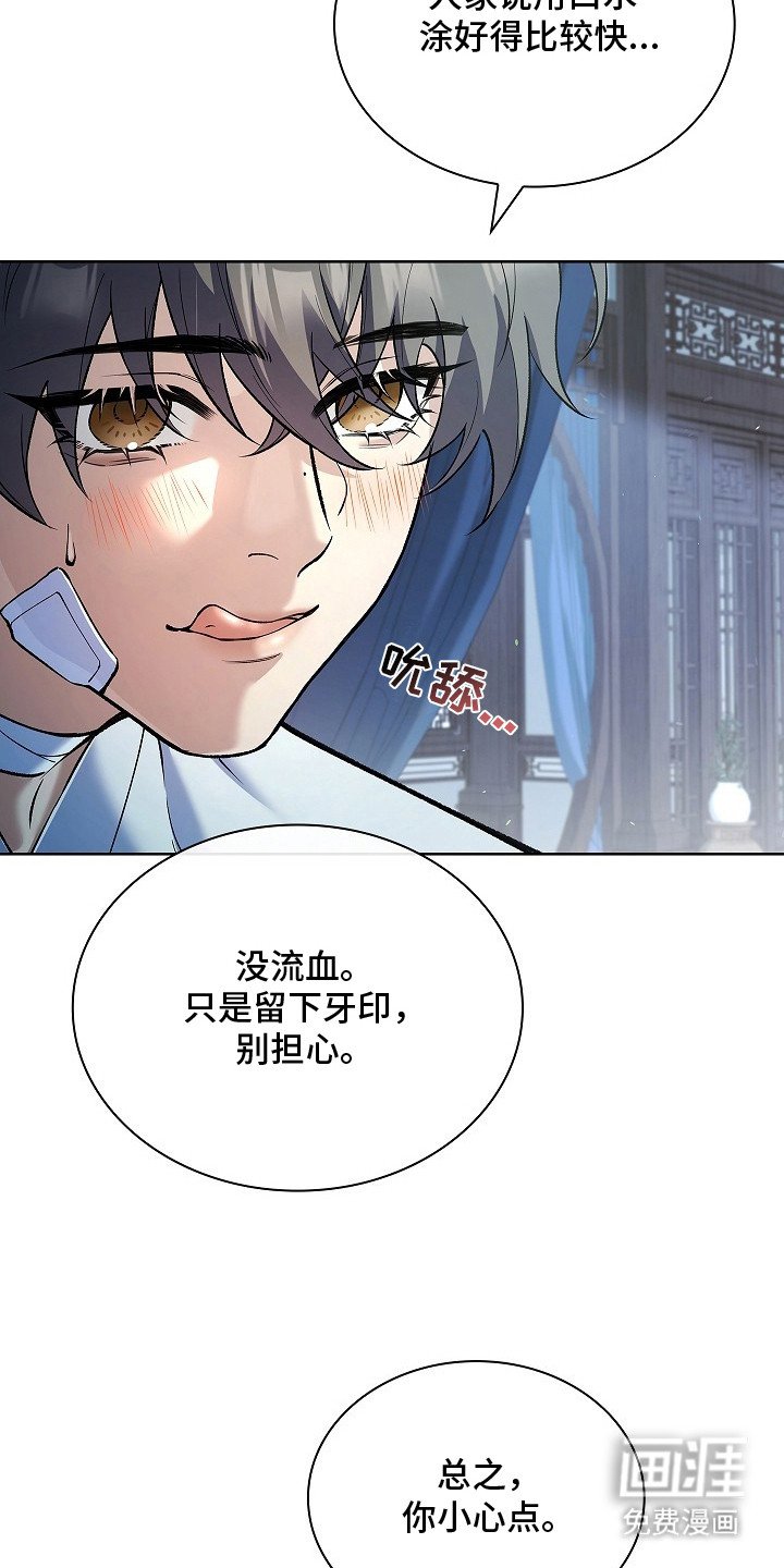 第12章：忐忑不安