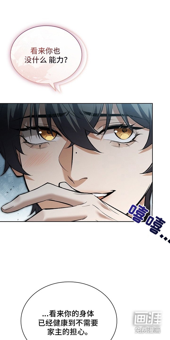 第13章：针锋相对