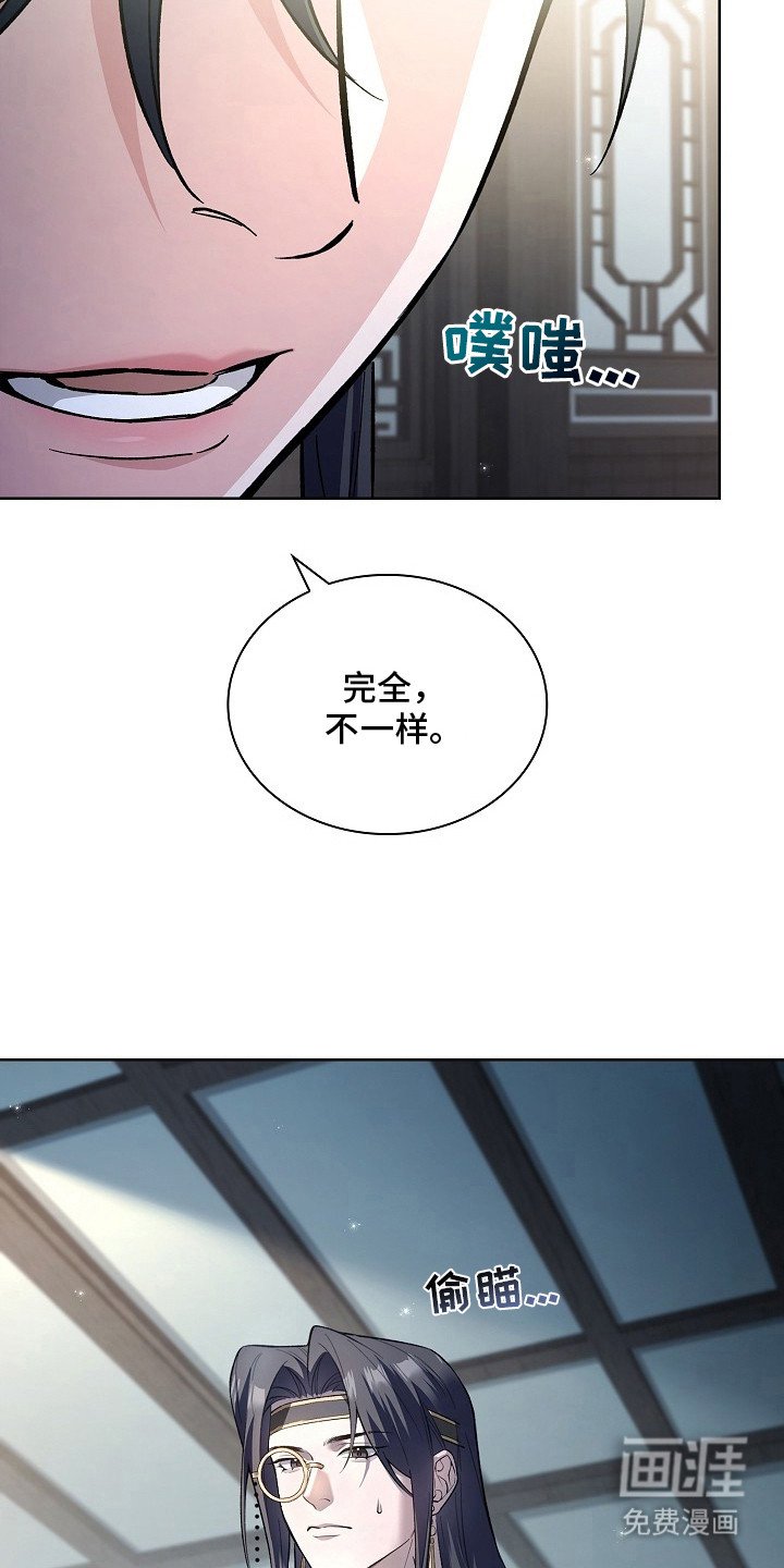 第14章：完全不一样