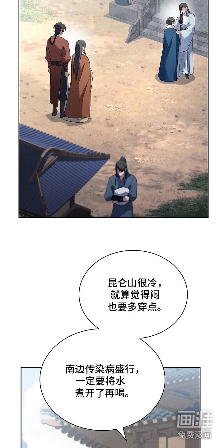 第17章：嘱咐