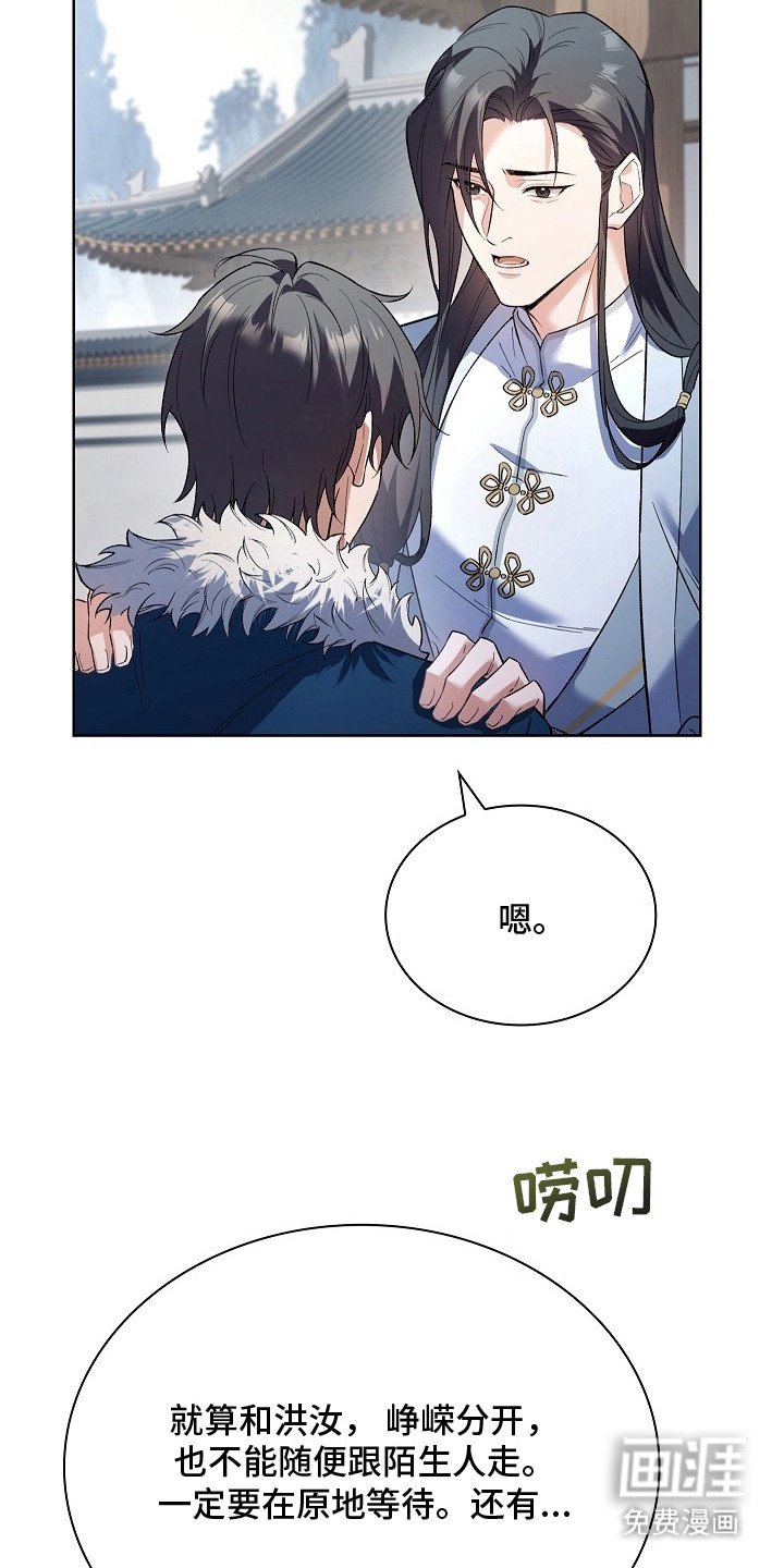 第17章：嘱咐