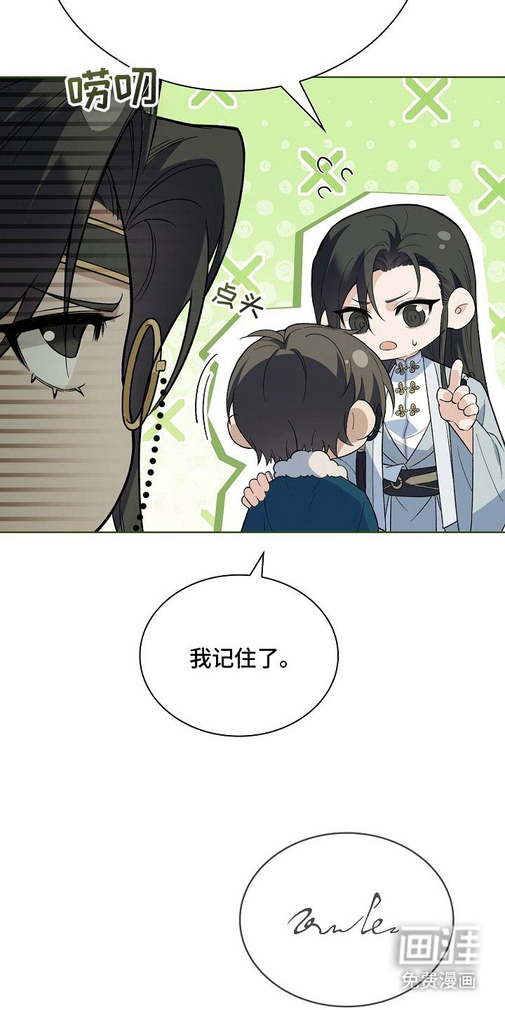 第17章：嘱咐