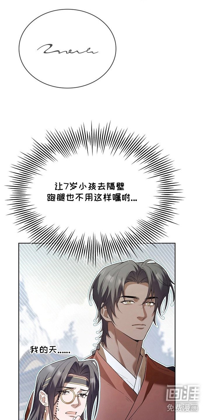 第17章：嘱咐