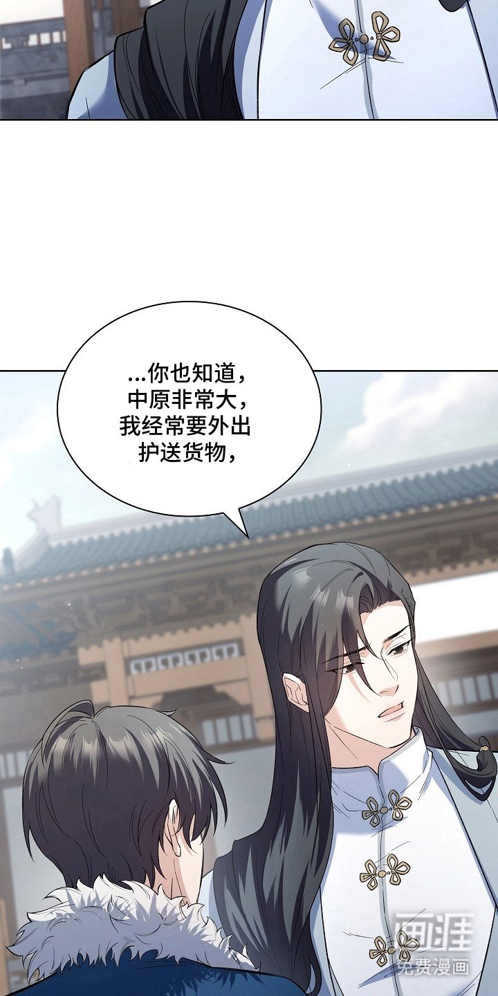 第17章：嘱咐