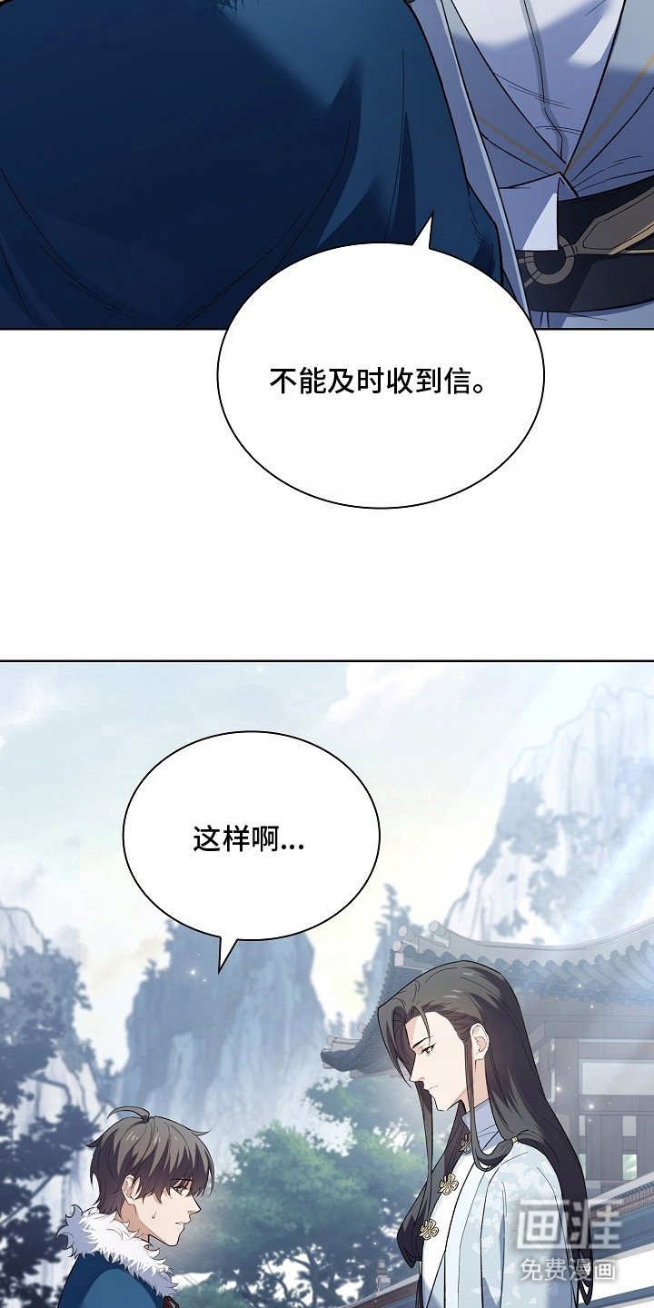 第17章：嘱咐